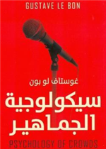 سيكولوجيا الجماهير
