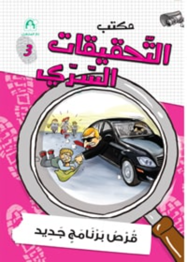 03: قرص برنامج جديد