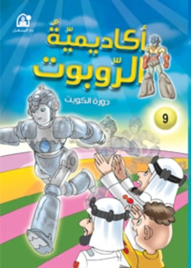 دورة الكويت