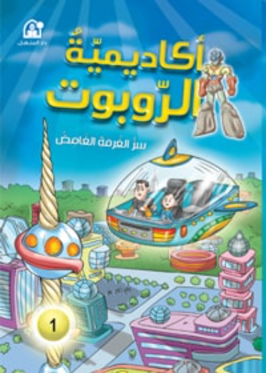 All for Love ( A ) الجميع للحب