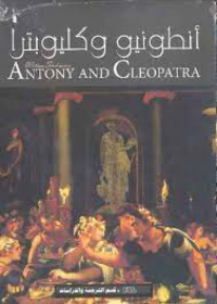 Antony and Cleopatra (E-A) أنطونيو وكليوباترا