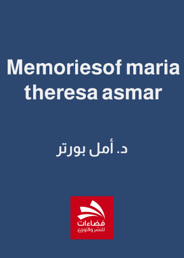 memories of maria theresa asmar