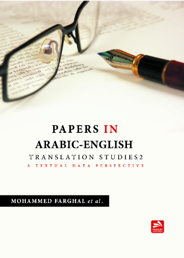 Papers in Arabic/English Translation- Studies 2