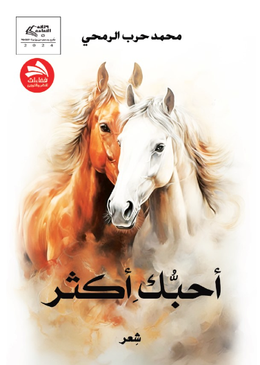 أحبك أكثر