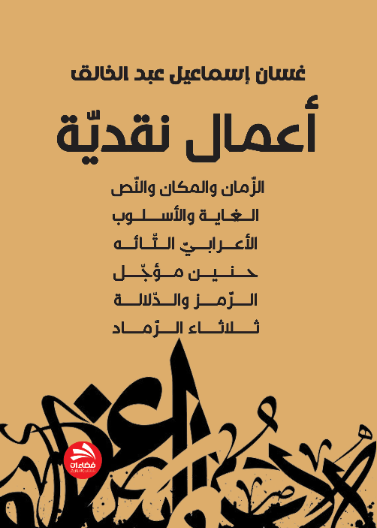 أعمال نقدية
