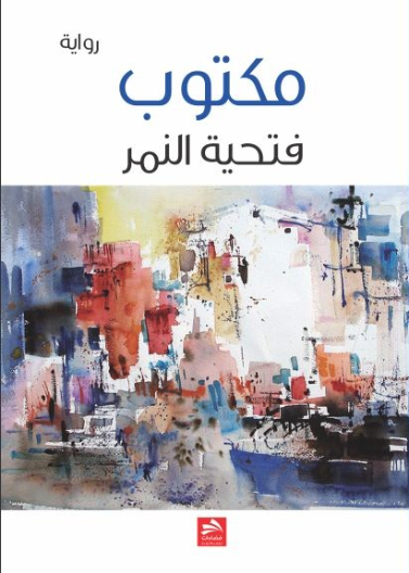 مكتوب