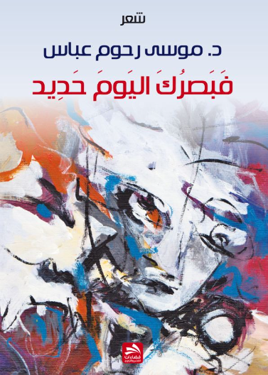 فبصرك اليوم حديد