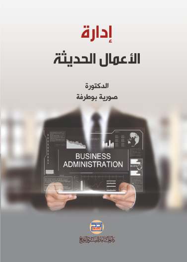 هكذا تكلم زرادشت - للمجتمع لا للفرد