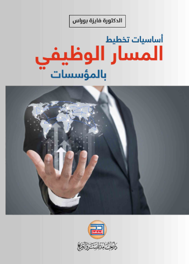 Designing Website Interface for E-Commerce: Three Essays in Online Shopping and Interface Design