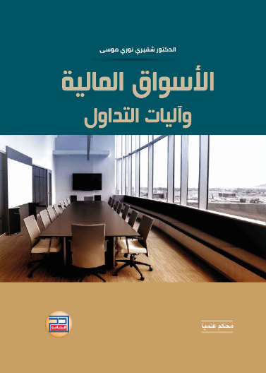 Digital Marketing For Dummies, 2nd Edition