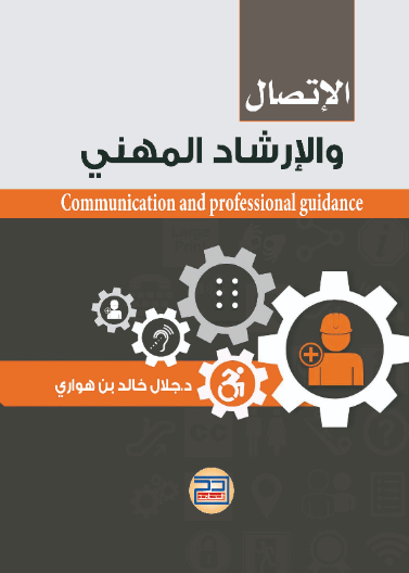 Environmental Accounting