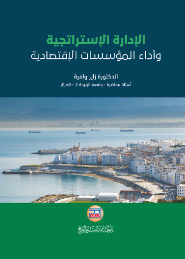 Financial Institutions, Markets, and Money, 12th EMEA Edition