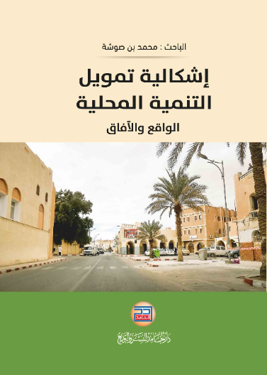 Fundamentals of Managerial Economics, 8e