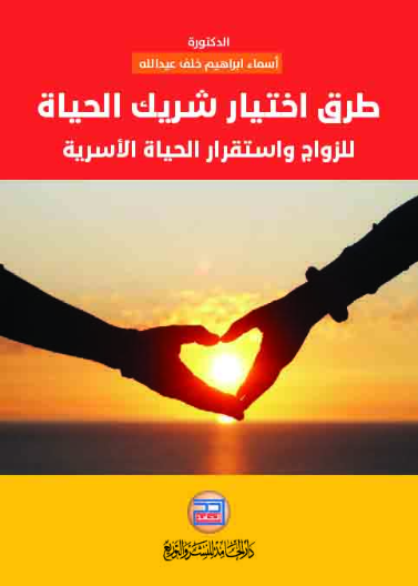 Applied Elasticity and Plasticity