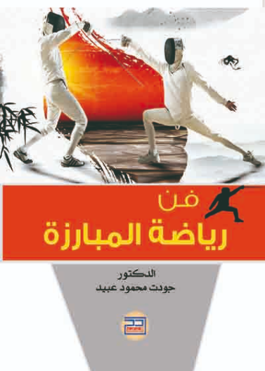 Business Data Communications and Networking, 13th EMEA Edition