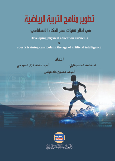 Development for the Built Environment: From Site Acquisition to Project Completion