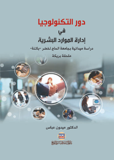 Digital Systems Design Using VHDL