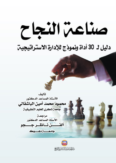 Dynamics and Vibration: An Introduction