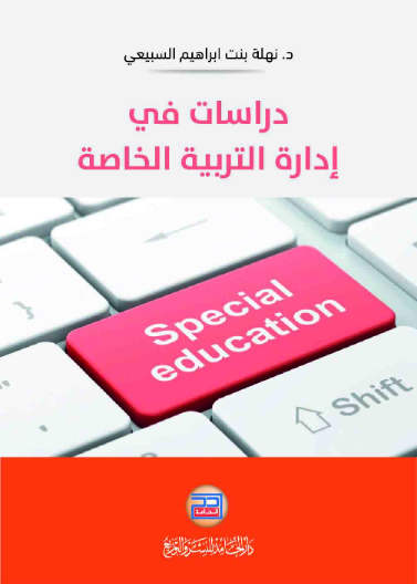 Engineering Electromagnetics 6e