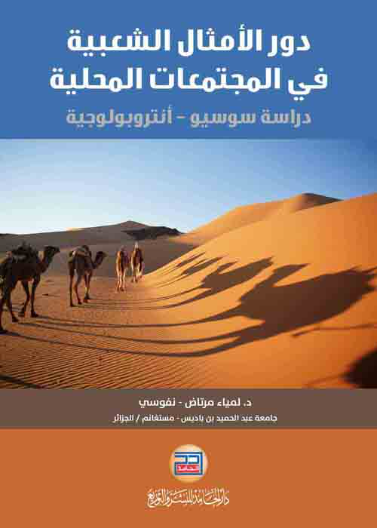 Experimental Aerodynamics