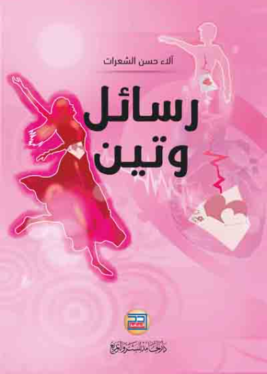 Extravagance: The World of Whimsical Interiors