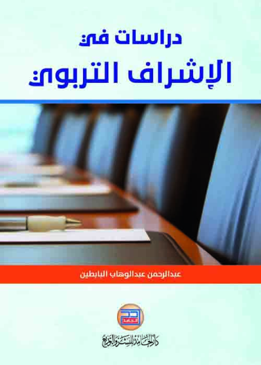 Golding's Electrical Measurements and Measuring Instruments,6/Ed