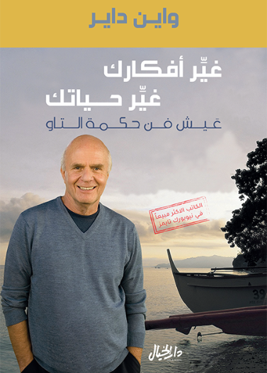 غير أفكارك