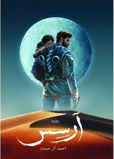 ارسس