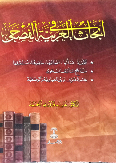 Big Ideas: The Little Book of Shakespeare