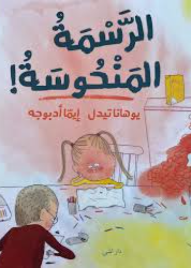 First Human Body Encyclopedia