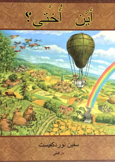 French Language Learner