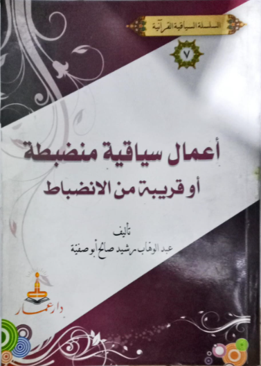 Action Research for Language Teachers