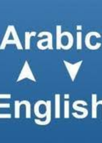 Arabic/English