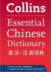 Collins Essential Chinese Dictionary