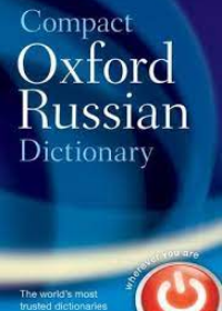 Compact Oxford Russian Dictionary