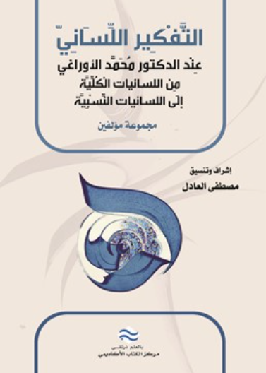 Abnormal Psychology: An Integrative Approach