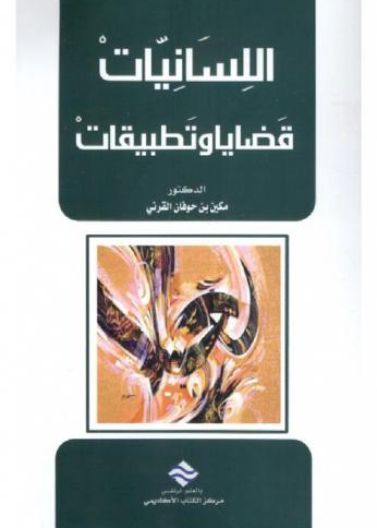 An Introduction to Numerical Methods: A MATLAB® Approach, 4e