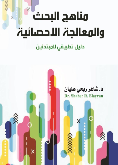 Characterisation Methods in Inorganic Chemistry