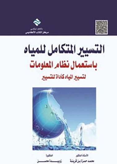 Chemistry for Today: General, Organic, and Biochemistry, (IE), 6e