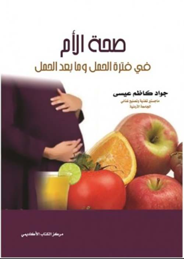 Ecology: Concepts and Applications, 7e**