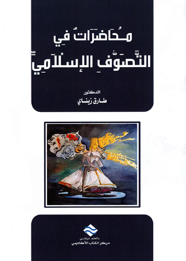 Electronic Properties of Novel Nanostructures