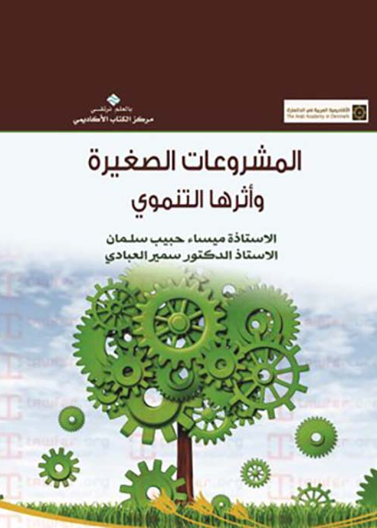 Emotional Development from Infancy to Adolescence