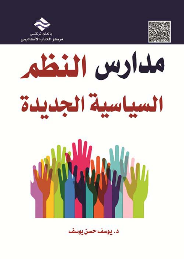 Flying Circus of Physics 2e (WSE)