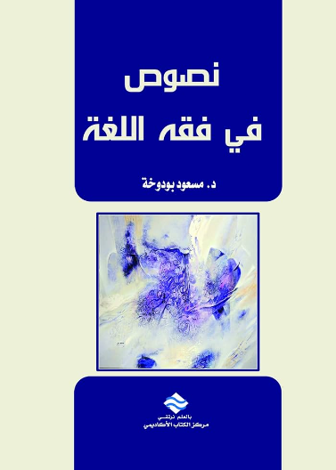 Fundamental Concepts of Inorganic Chemistry, 2e, Vol.1 (PB)