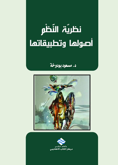 Fundamental Concepts of Inorganic Chemistry, Vol. 4