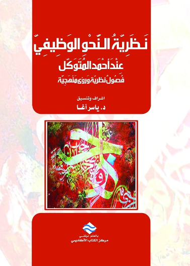 Global Gender Politics