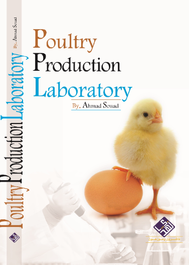 poultry production laboratory