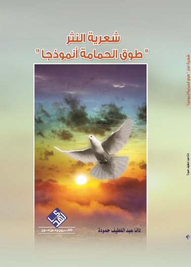 شعرية النثر 