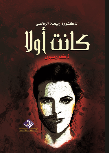 كانت أولاً - ذكوريون