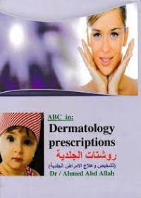 ABC in Dermatology Prescriptions, 2e روشتات الجلدية